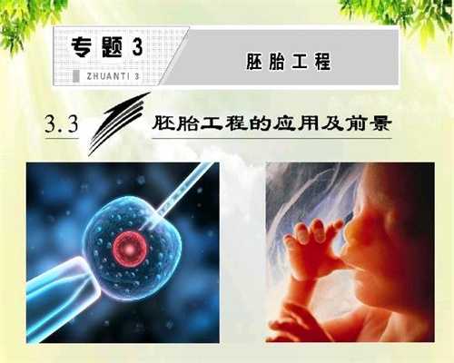 广州找女人代生孩子:泰国试管婴儿促排期间注意
