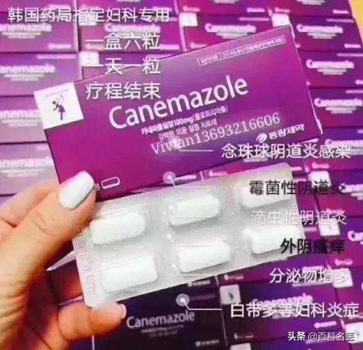 不好意思启齿的妇科病，韩国代购万能药包治？