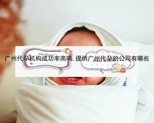 广州试管代怀孕公司|NPE6a_68517_Bs6Qj_孕5周白带粉色吃黄体酮保胎对胎儿有影响吗