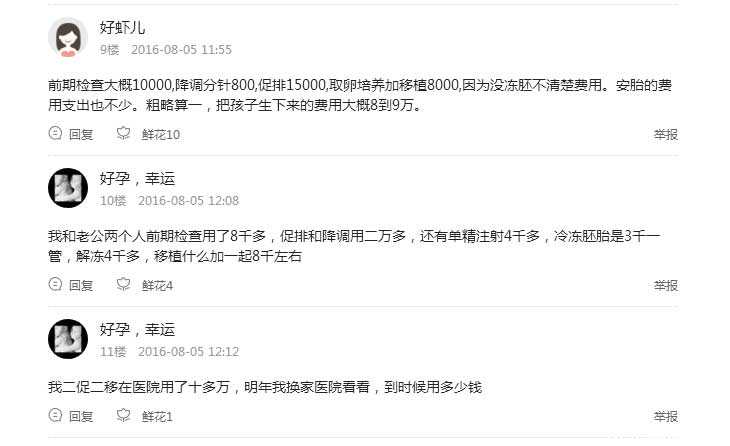 广州私人代孕_40岁高龄想生二胎，在江苏做试管婴儿要准备多少钱？